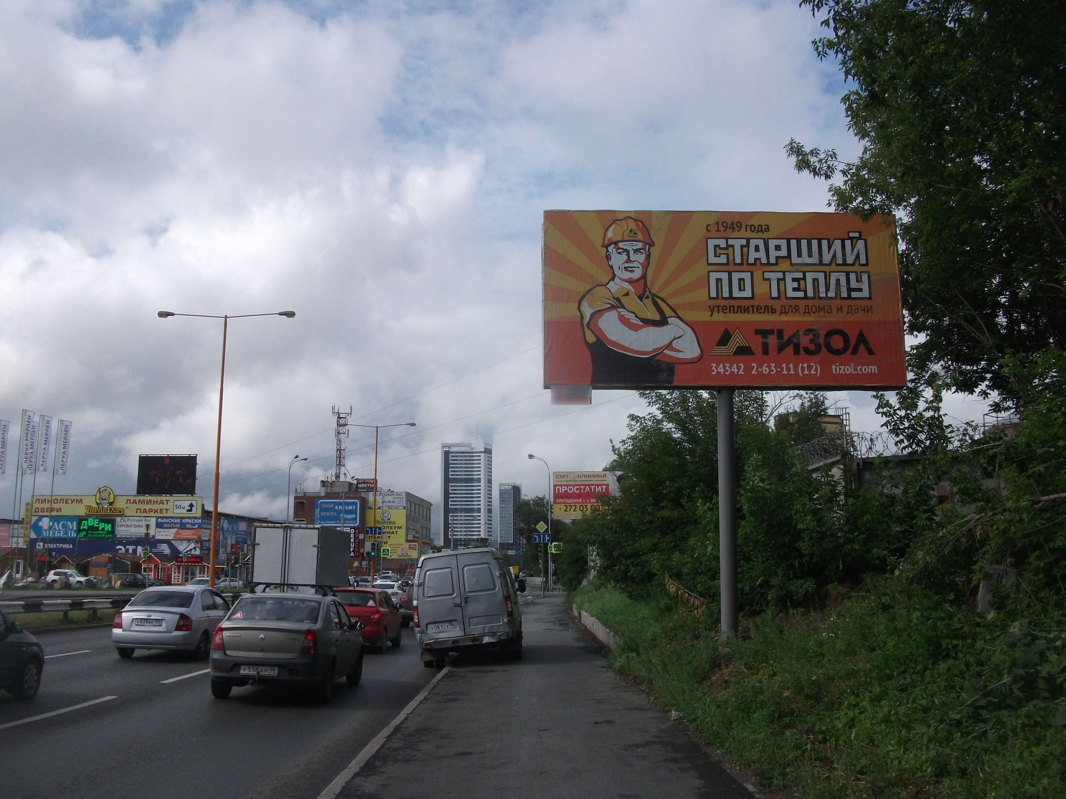 Фотография рекламного носителя, тип: Билборд 3x6, адрес: Базовый пер., д.45, Екатеринбург, Свердловская область, Россия. Сторона А №548714