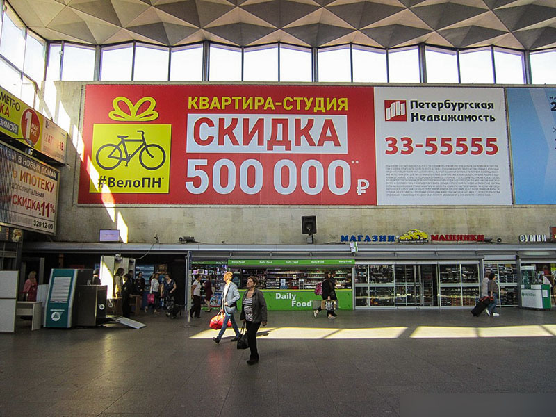 Фотография рекламного носителя, тип: Постер/баннер, адрес: ЖД вокзал «Московский», Невский пр-т., д.85, Санкт-Петербург, Россия. Сторона/вариант А №991459