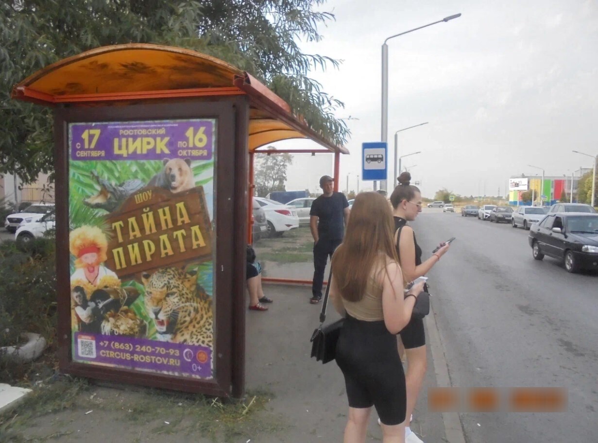 Фотография рекламного носителя, тип: Остановка 1.8x1.2, адрес: Жданова ул., ост. СовР "пр.Солженицына", Ростов-на-Дону, Ростовская область, Россия. Сторона Б №831612