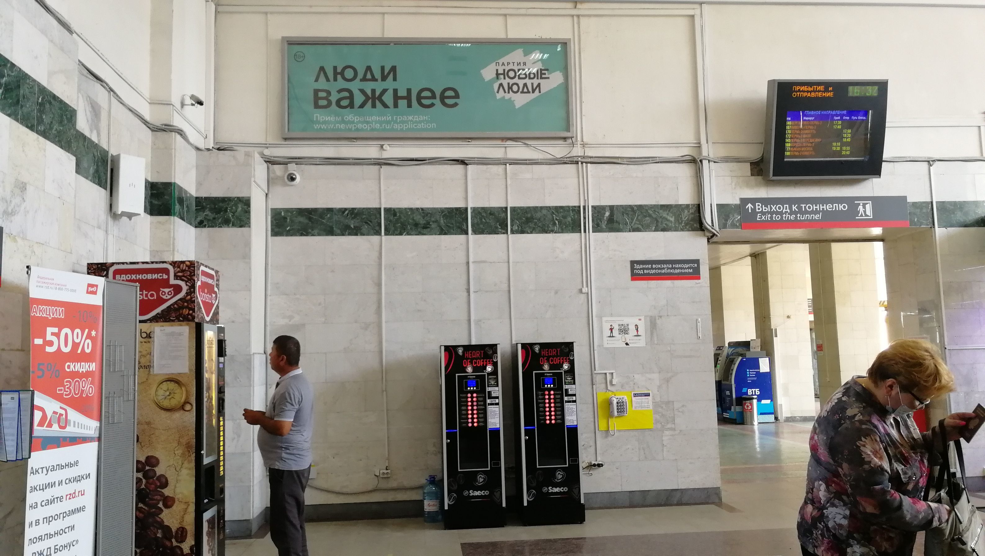 Фотография рекламного носителя, тип: Лайтбокс, адрес: ЖД вокзал «Пермь-2», Ленина ул., д.89, Пермь, Пермский край, Россия. Сторона/вариант А №991089