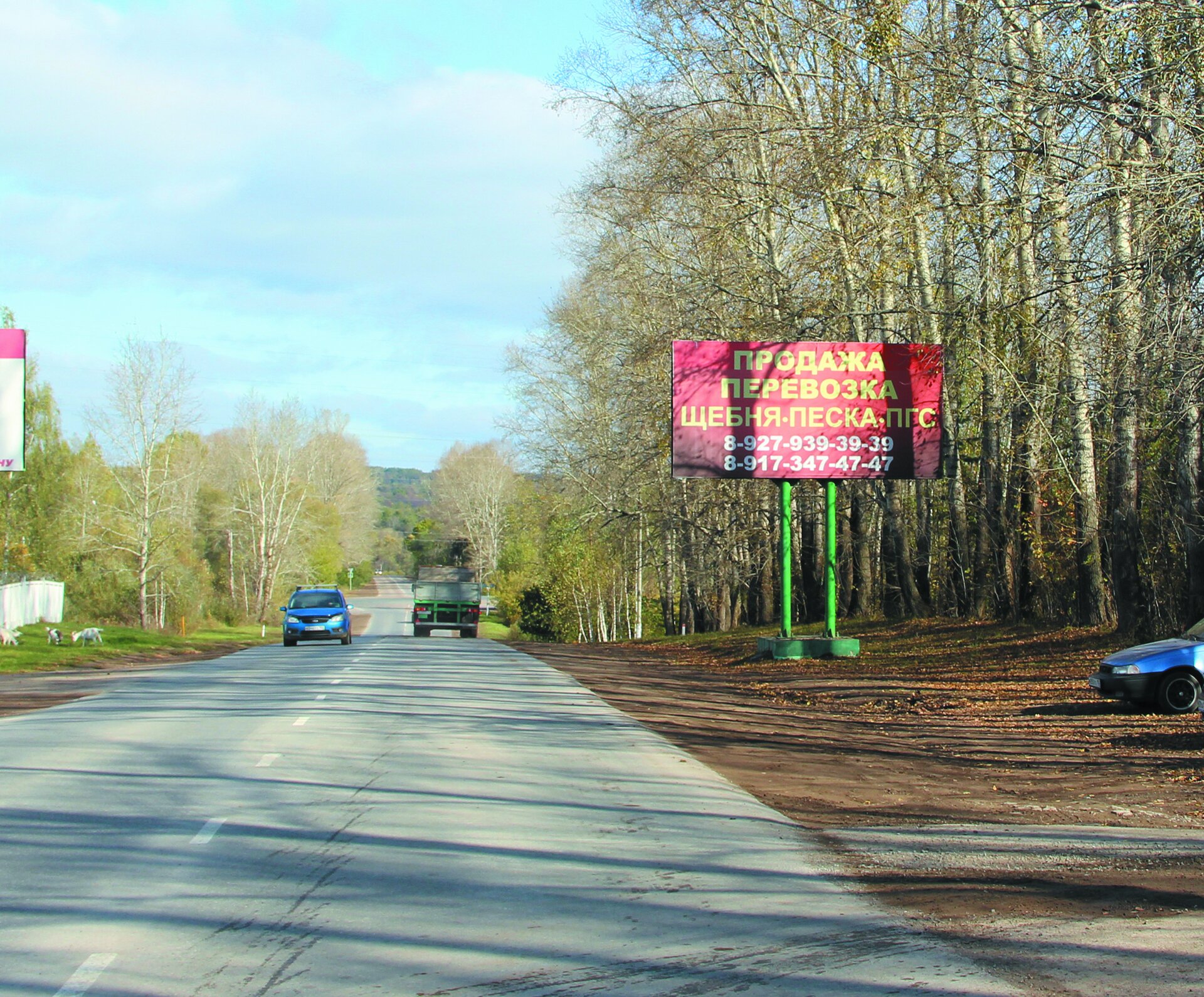 Фотография рекламного носителя, тип: Билборд 3x6, адрес: 50 лет Октября ул., д.87, поз.2, Благовещенск, Республика Башкортостан, Россия. Сторона A №756119