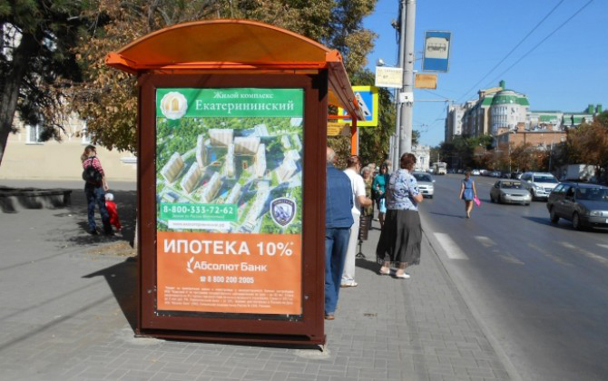 Фотография рекламного носителя, тип: Остановка 1.8x1.2, адрес: Карла Маркса пл., ост. ПролетР "пл. Свободы", Ростов-на-Дону, Ростовская область, Россия. Сторона Б №622204