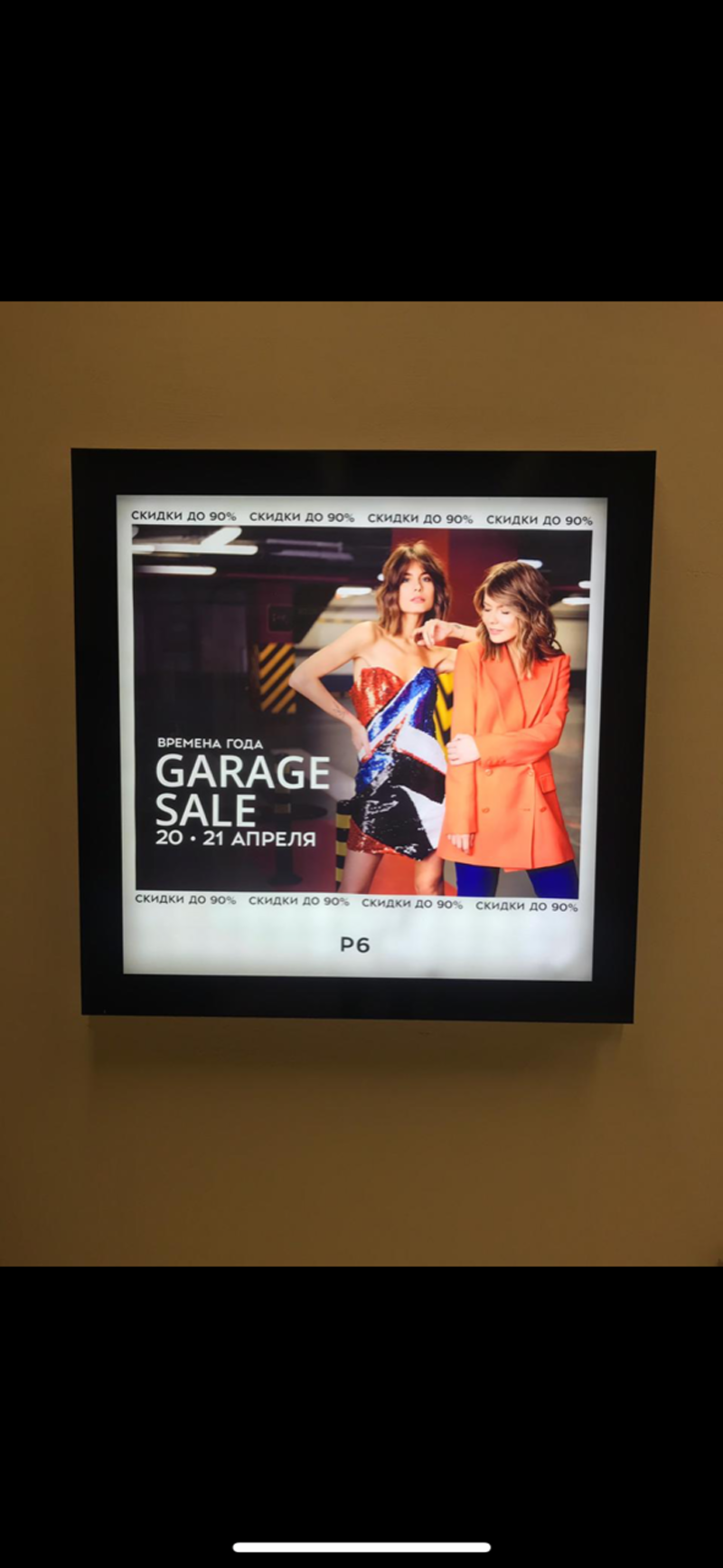 Фотография рекламного носителя, тип: Нестандартный ситиформат, адрес: Кутузовский пр-т., д.48, Галереи Времена года, поз.1, Москва, Россия. Сторона А №832097