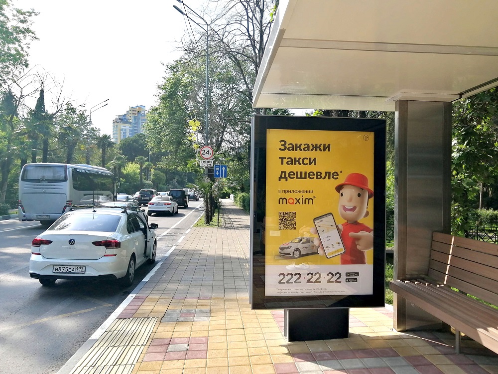 Фотография рекламного носителя, тип: Остановка 1.8x1.2, адрес: Курортный пр-т., ост. Яна Фабрициуса, поз.2, Сочи, Краснодарский край, Россия. Сторона А №770032