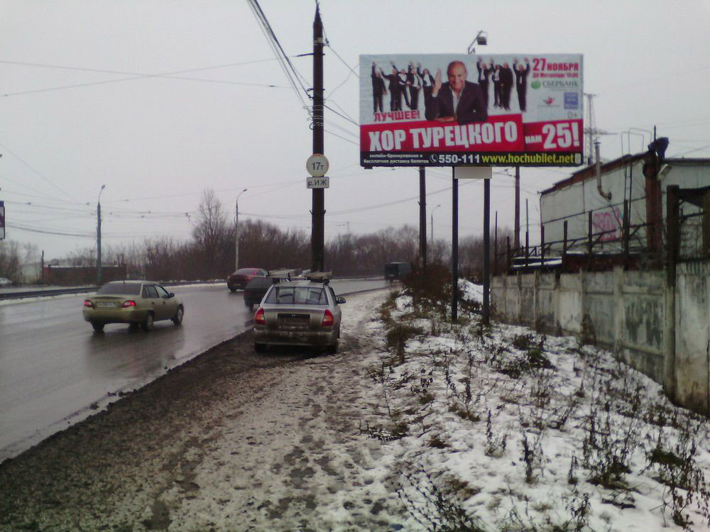 Фотография рекламного носителя, тип: Билборд 3x6, адрес: К.Маркса ул. Х Магистральная ул., Ижевск, Республика Удмуртия, Россия. Сторона A №670298