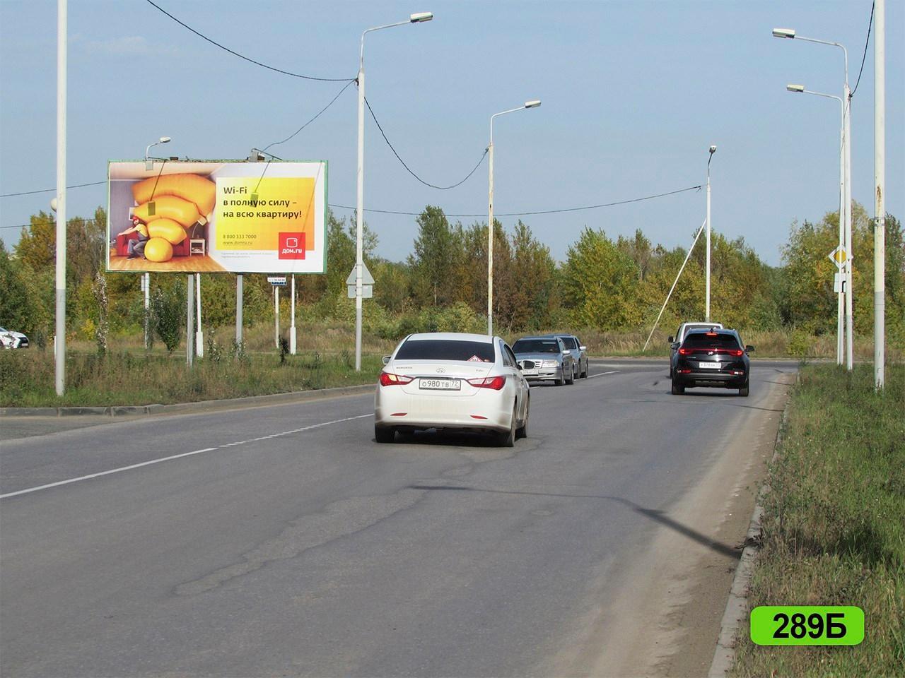 Фотография рекламного носителя, тип: Билборд 3x6, адрес: Перелета ул., д.34, Омск, Омская область, Россия. Сторона Б №1081570