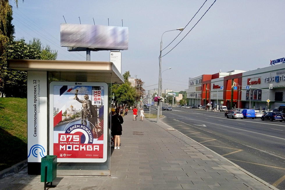 Фотография рекламного носителя, тип: Остановка 1.8x1.2, адрес: Севастопольский пр-т., д.12, корп.1, Москва, Россия. Сторона Б №933800