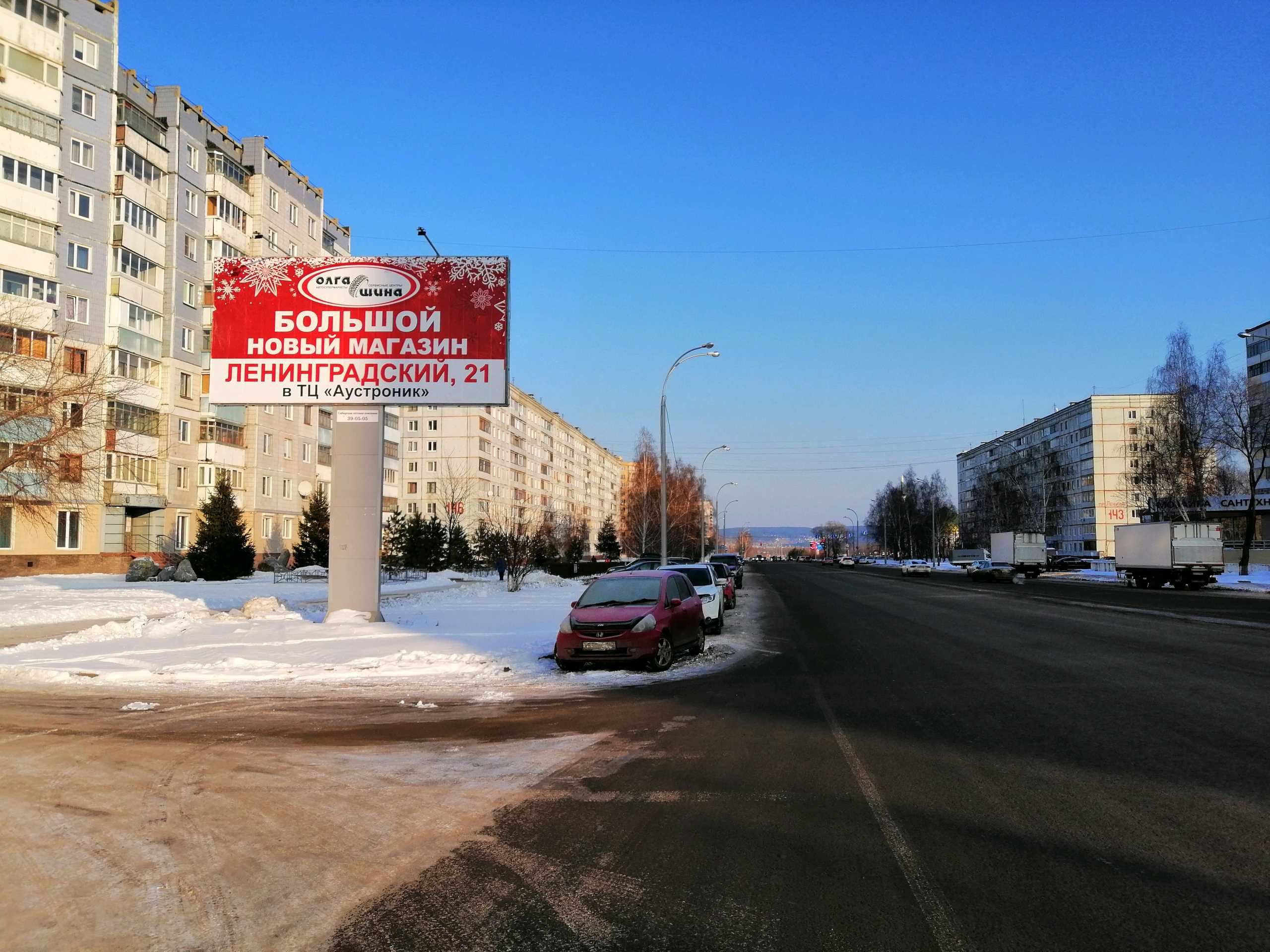 Фотография рекламного носителя, тип: Билборд 3x6, адрес: Ленина пр-т., д.146, корп.1, Кемерово, Кемеровская область, Россия. Сторона А №1068155