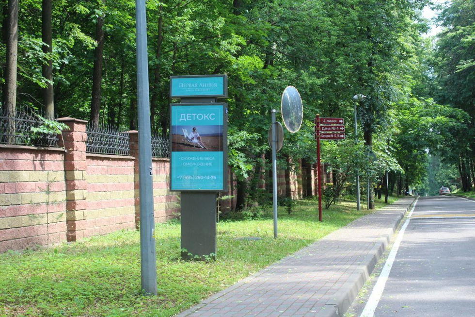 Фотография рекламного носителя, тип: Ситиформат 1.8x1.2, адрес: Архангельское пос., Садовая ул., поз.5, Красногорск, Московская область, Россия. Сторона Б №1000922