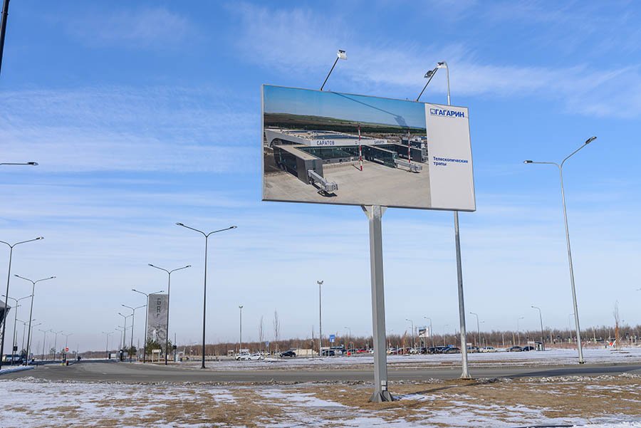 Фотография рекламного носителя, тип: Билборд 3x6, адрес: Привокзальная пл., поз.5, Саратов, Саратовская область, Россия. Сторона B №1017621