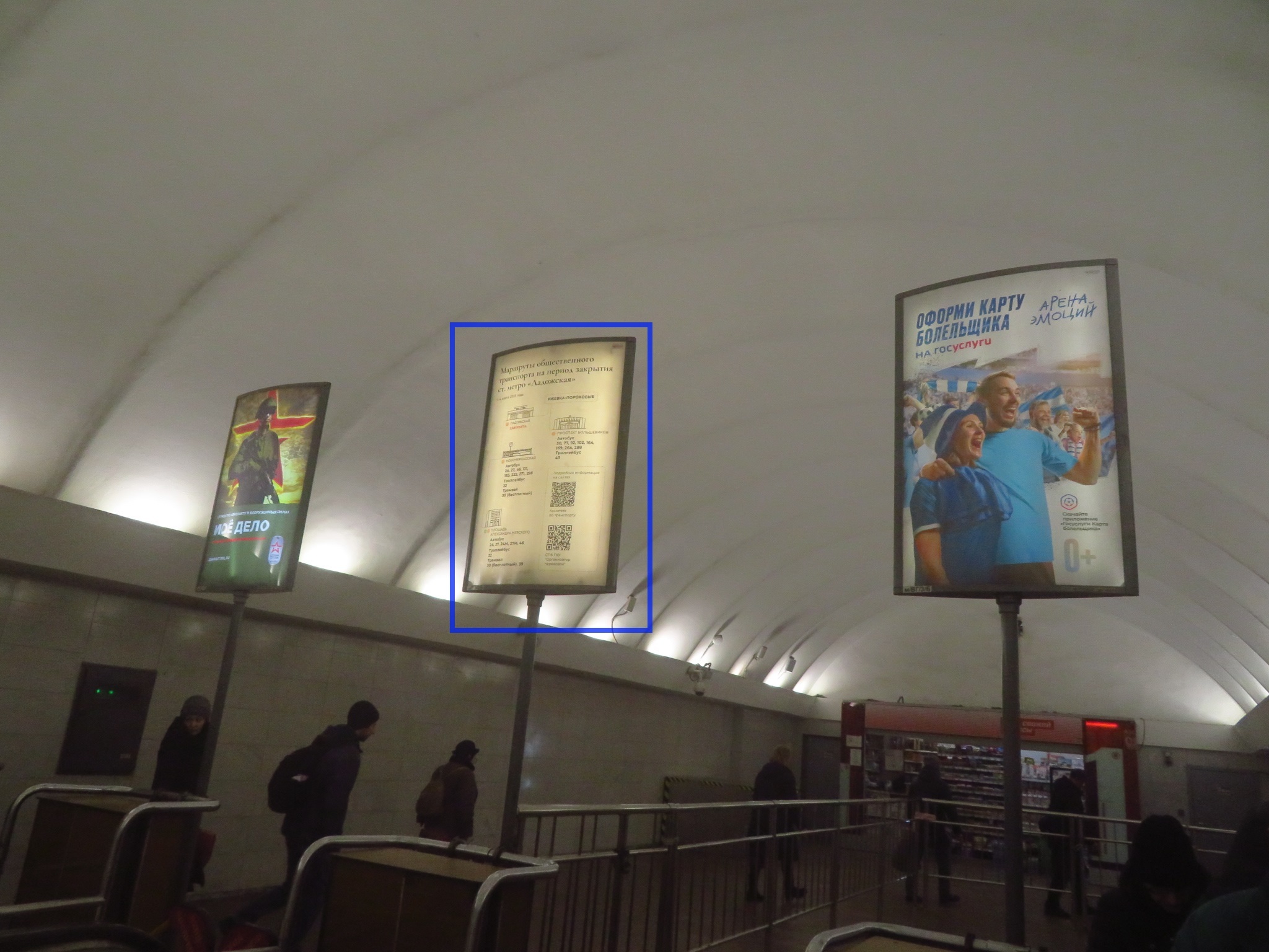 Фотография рекламного носителя, тип: Лайтбокс, адрес: Станция метро «Достоевская», линия Правобережная, Санкт-Петербург, Россия. Сторона/вариант Б №1062277