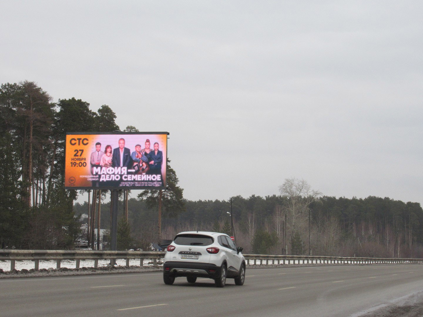 Фотография рекламного носителя, тип: Билборд 3x6, адрес: Объездная а/д Х Чусовской тракт а/д, Екатеринбург, Свердловская область, Россия. Сторона B №1060116