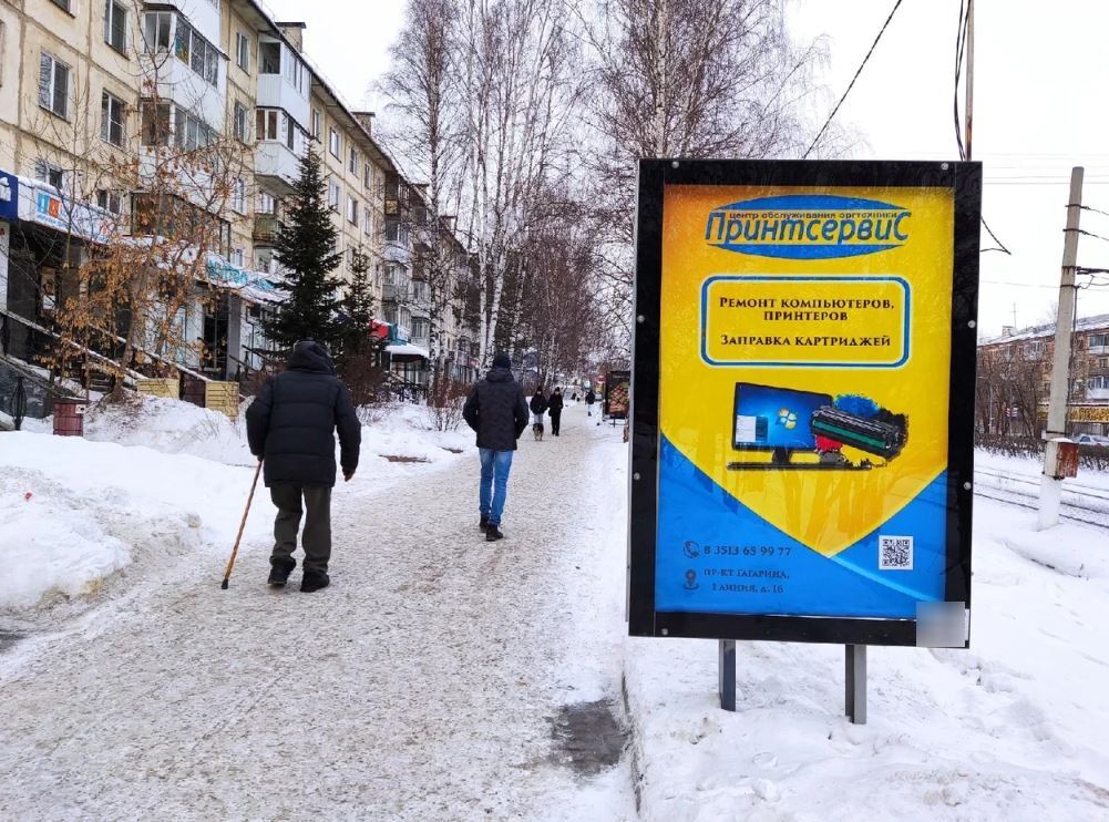 Фотография рекламного носителя, тип: Ситиформат 1.8x1.2, адрес: Гагарина пр-т., д.35, поз.2, Златоуст, Челябинская область, Россия. Сторона A №1028528