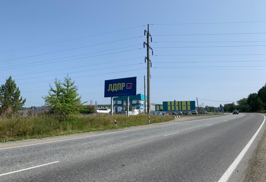 Фотография рекламного носителя, тип: Билборд 3x6, адрес: 40 лет Октября ул., Гормолзавод, Кушва, Свердловская область, Россия. Сторона B №1060127