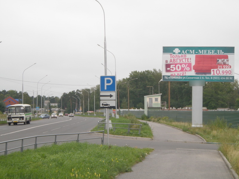 Фотография рекламного носителя, тип: Билборд 3x6, адрес: Ленинградская ул., д.12/5, Северск, Томская область, Россия. Сторона А №472225