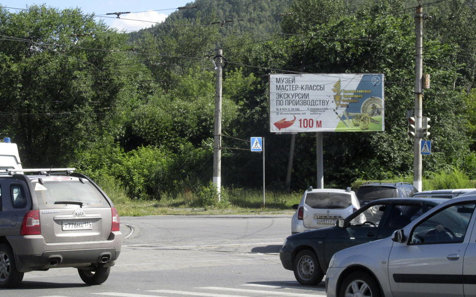 Фотография рекламного носителя, тип: Билборд 3x6, адрес: Аносова ул. Х 3-го Интернационала пл., Златоуст, Челябинская область, Россия. Сторона В1 №377589