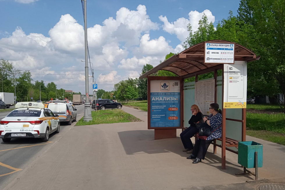 Фотография рекламного носителя, тип: Остановка 1.8x1.2, адрес: Коломенский пр-зд., д.4, Москва, Россия. Сторона A №984257