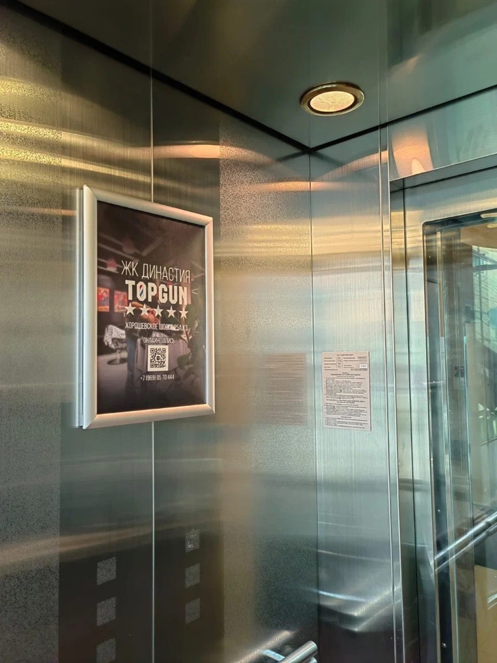 Фотография рекламного носителя, тип: Постер/баннер, адрес: Бизнес-центр «на Московской 43», Мясникова ул., д.43, Ростов-на-Дону, Ростовская область, Россия. Сторона/вариант №1095315