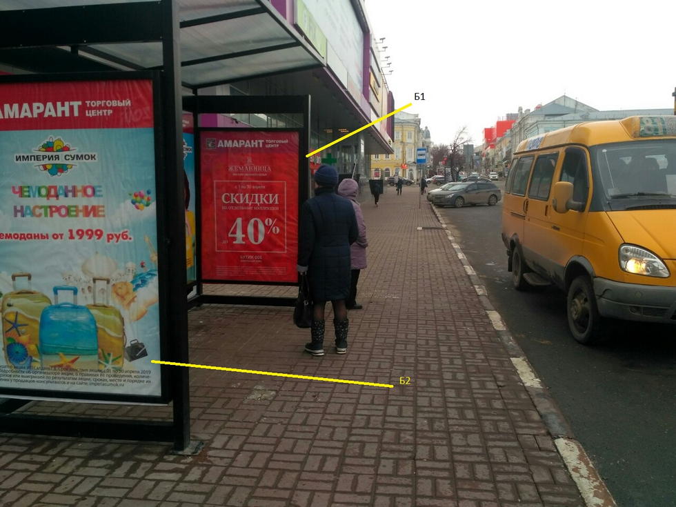 Фотография рекламного носителя, тип: Остановка, адрес: Карла Маркса ул., д.11, поз.2, Ульяновск, Ульяновская область, Россия. Сторона Б1 №1027801