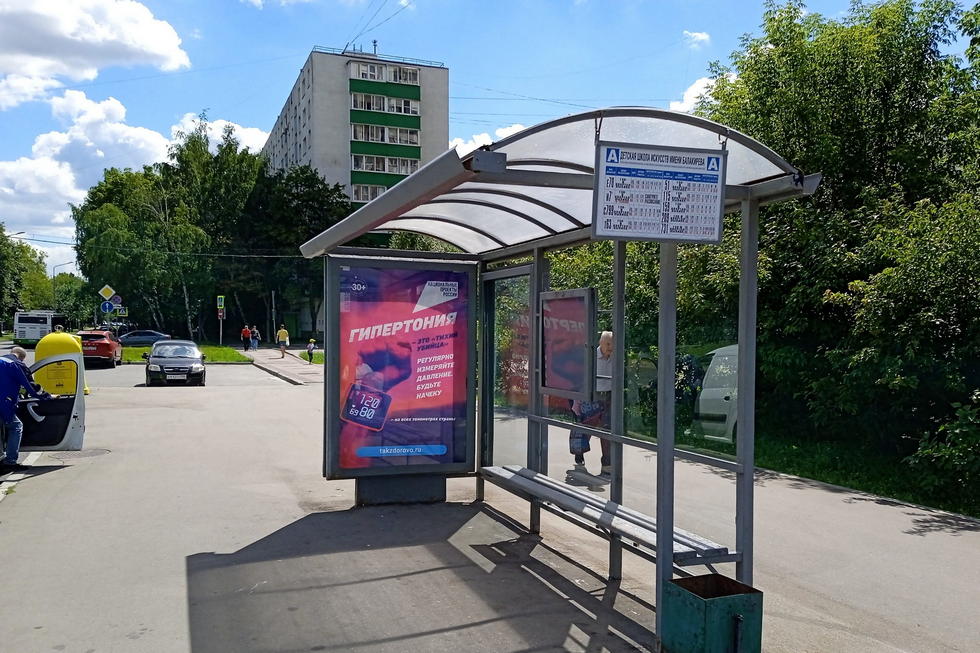 Фотография рекламного носителя, тип: Остановка 1.8x1.2, адрес: Ферганская ул., ост. "Школа искусств имени Балакирева", Москва, Россия. Сторона А №935947