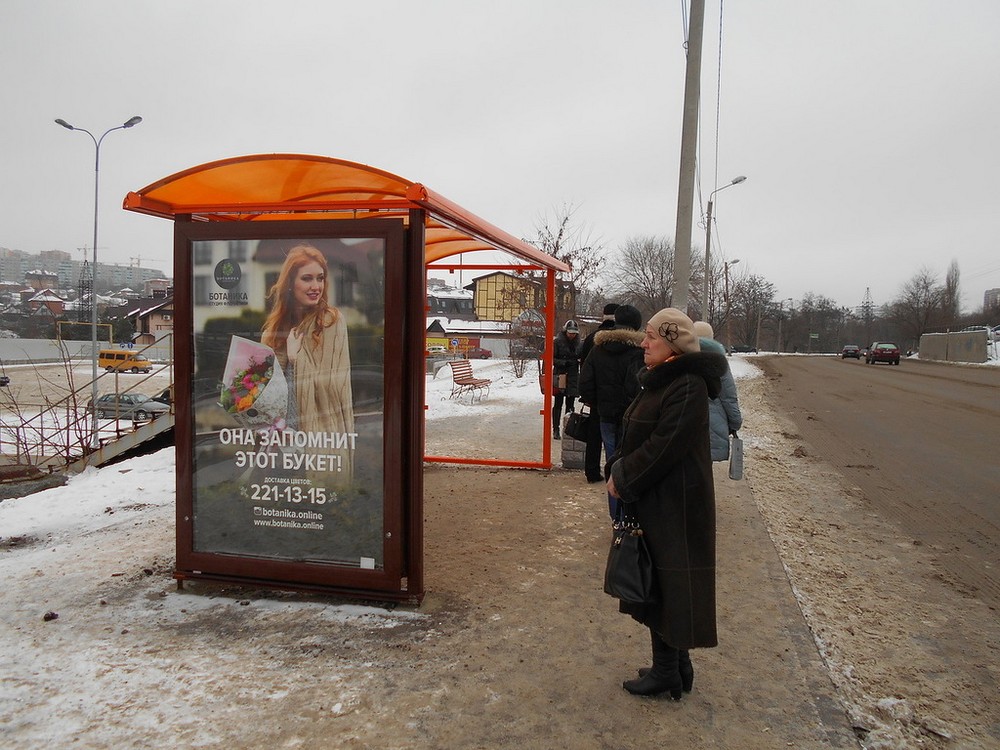 Фотография рекламного носителя, тип: Остановка 1.8x1.2, адрес: Лелюшенко ул., ост. ПервомР "рынок Геркулес", Ростов-на-Дону, Ростовская область, Россия. Сторона Б №631258