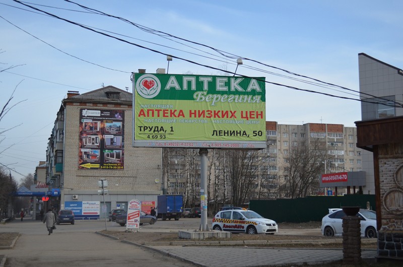 Фотография рекламного носителя, тип: Билборд 3x6, адрес: Ленина пр-т., р-н. банков "ВОСТОЧНЫЙ" и "СБЕРБАНК", Ковров, Владимирская область, Россия. Сторона А1-А3 №594614