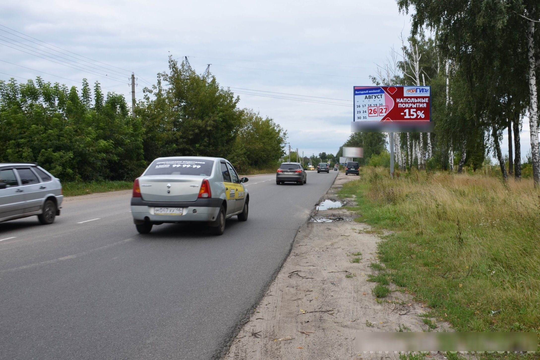 Фотография рекламного носителя, тип: Билборд 3x6, адрес: 50 лет Октября ул., возле поворота на Линецкую ул., поз.2, Курск, Курская область, Россия. Сторона А №578669