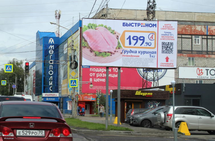 Фотография рекламного носителя, тип: Билборд 3x6, адрес: Ленина пр-т., д.215 Х Бердская ул., Томск, Томская область, Россия. Сторона А №296202