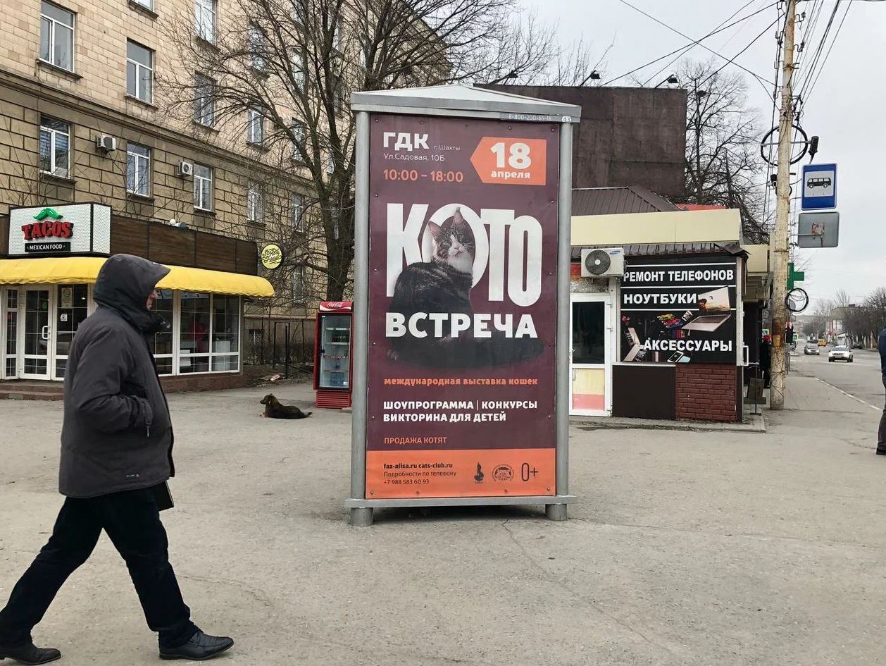 Фотография рекламного носителя, тип: Пиллар 3x1.4, адрес: Победа Революции пр-т., д.118Б, Шахты, Ростовская область, Россия. Сторона А3 №712081