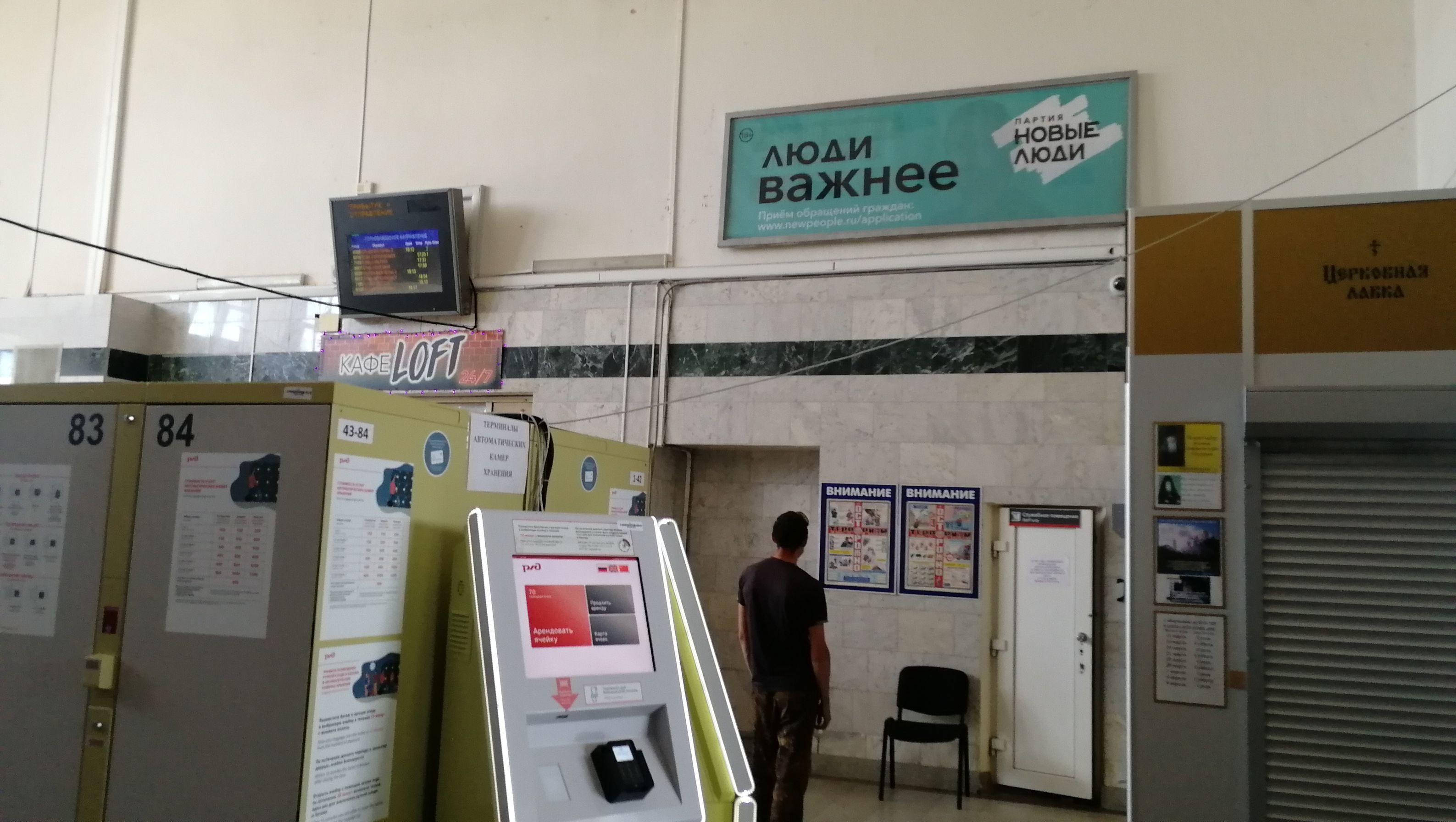 Фотография рекламного носителя, тип: Лайтбокс, адрес: ЖД вокзал «Пермь-2», Ленина ул., д.89, Пермь, Пермский край, Россия. Сторона/вариант А №991088