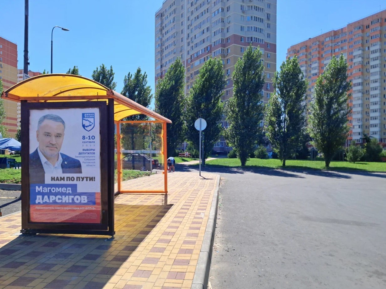 Фотография рекламного носителя, тип: Остановка 1.8x1.2, адрес: Теряева ул., ост. ПервомР "мкр. Платовский", Ростов-на-Дону, Ростовская область, Россия. Сторона Б №1324829