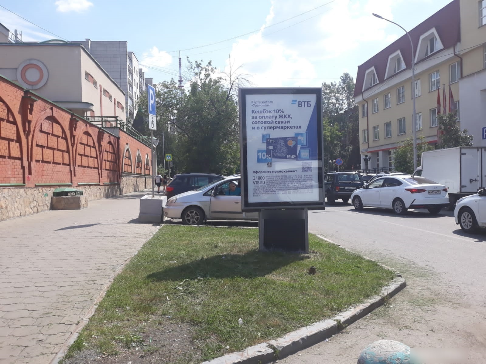 Фотография рекламного носителя, тип: Ситиформат 1.8x1.2, адрес: Мамина-Сибяряка ул., д.126 X Энгельса ул., д.126, Екатеринбург, Свердловская область, Россия. Сторона А №654290