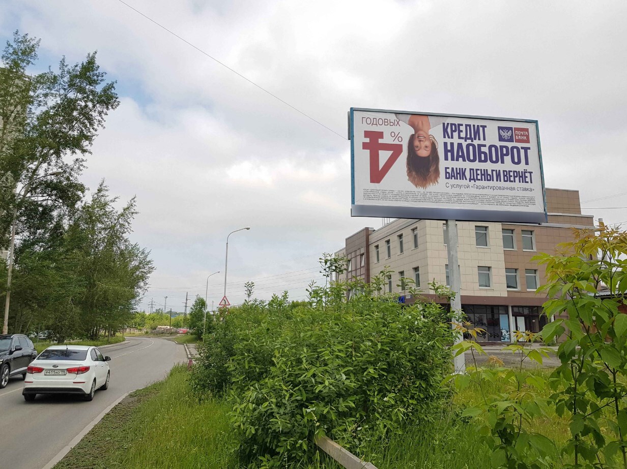 Фотография рекламного носителя, тип: Билборд 3x6, адрес: Автомагистральная ул., д.4 X Пехотинцев ул., Екатеринбург, Свердловская область, Россия. Сторона А №652272