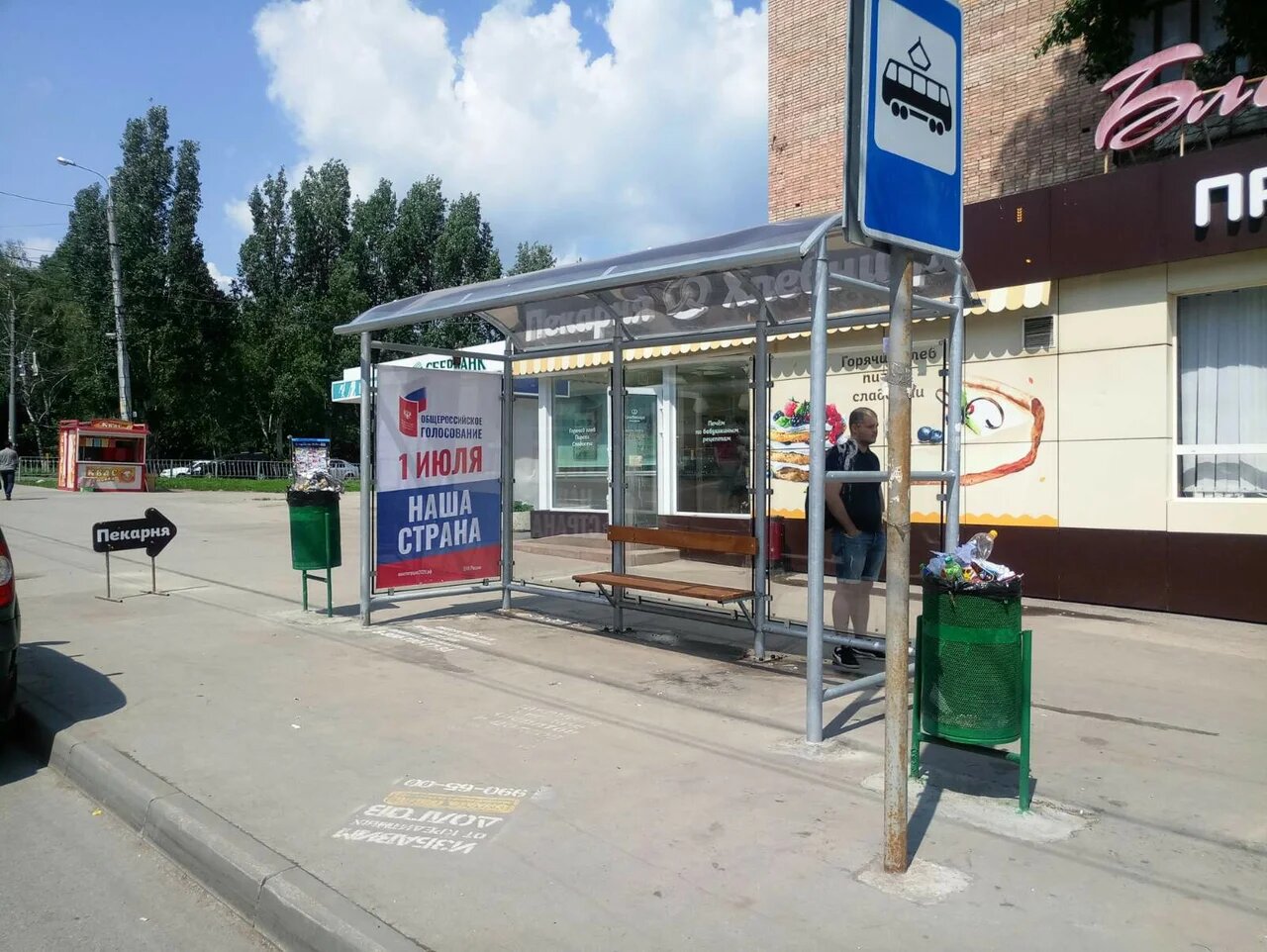 Фотография рекламного носителя, тип: Остановка 1.8x1.2, адрес: Ново-Вокзальная ул. Х Стара-Загора ул., д.139, Самара, Самарская область, Россия. Сторона B1 №828484