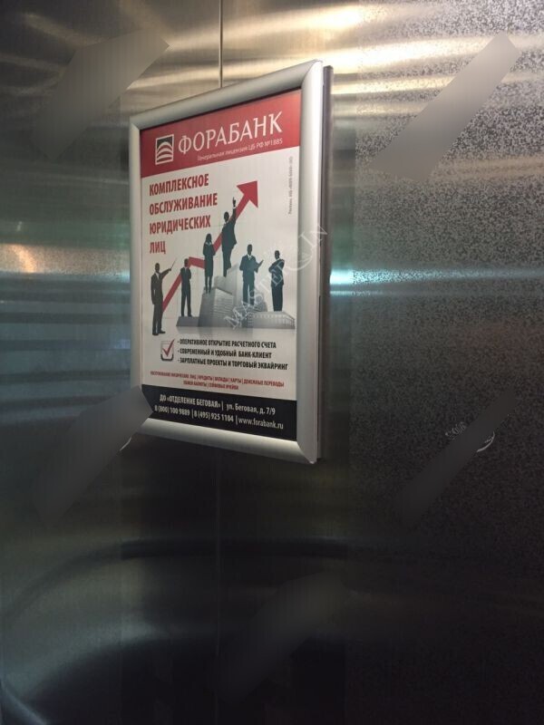 Фотография рекламного носителя, тип: Постер/баннер, адрес: Бизнес-центр «West park», Очаковское ш., д.34, Москва, Россия. Сторона/вариант №654963