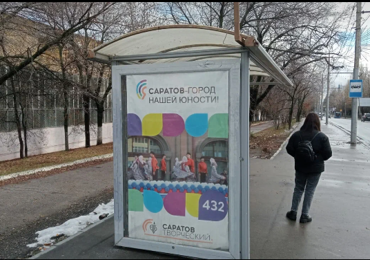 Фотография рекламного носителя, тип: Остановка 1.8x1.2, адрес: 50 лет Октября пр-т., ост.Молодежный проезд, из центра, Саратов, Саратовская область, Россия. Сторона Б №585896