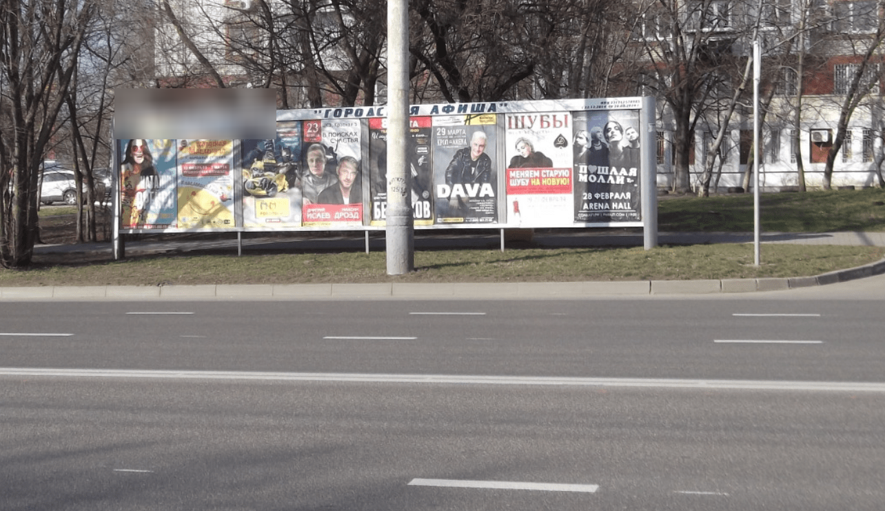 Фотография рекламного носителя, тип: Афиша 1.75x1.8, адрес: Старокубанская ул., д.125, Краснодар, Краснодарский край, Россия. Сторона А1 №1102569