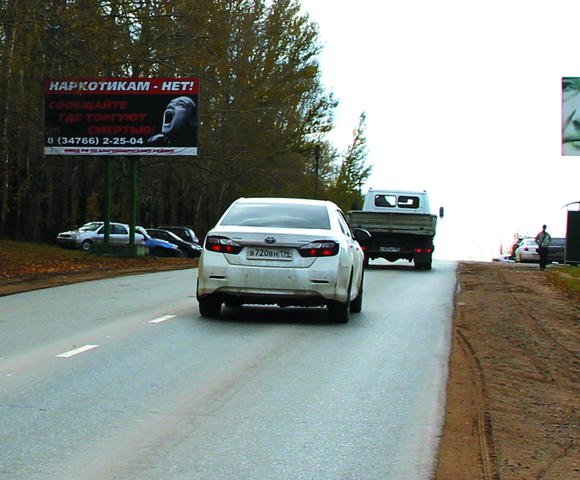 Фотография рекламного носителя, тип: Билборд 3x6, адрес: 50 лет Октября ул., д.87, поз.2, Благовещенск, Республика Башкортостан, Россия. Сторона Б №756120