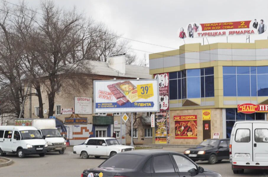 Фотография рекламного носителя, тип: Билборд 3x6, адрес: 22 Партсъезда пр-т. Х 50 лет Октября ул., поз.1, Минеральные Воды, Ставропольский край, Россия. Сторона А1-А3 №838841