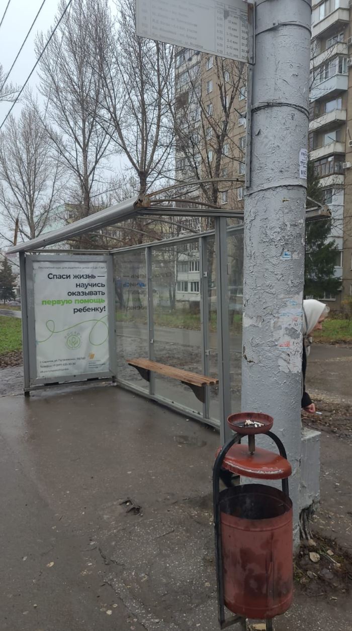 Фотография рекламного носителя, тип: Остановка 1.8x1.2, адрес: Энтузиастов пр-т., ост. Радуга, поз.2, Саратов, Саратовская область, Россия. Сторона А №585149