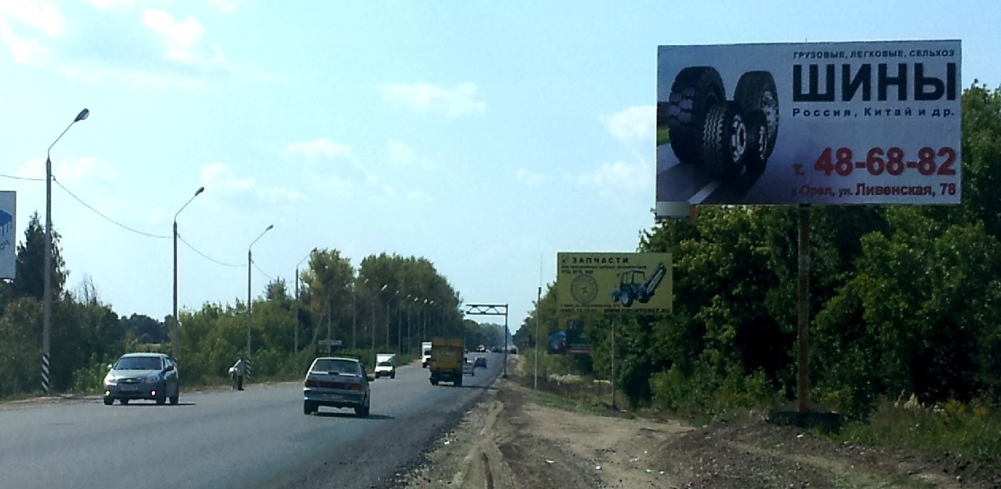 Фотография рекламного носителя, тип: Билборд 3x6, адрес: Орел-Москва а/д., 351 400м, Орел, Орловская область, Россия. Сторона Б №294322