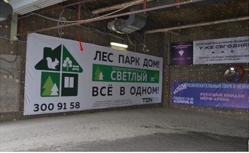 Фотография рекламного носителя, тип: Постер/баннер, адрес: Торговый центр «Алатырь ТРЦ», Малышева ул., д.5, Екатеринбург, Свердловская область, Россия. Сторона/вариант №1078539