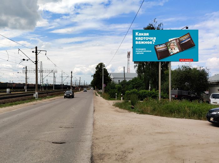 Фотография рекламного носителя, тип: Билборд 3x6, адрес: Рыбное г., Вокзальная ул., Рязань, Рязанская область, Россия. Сторона А №804271