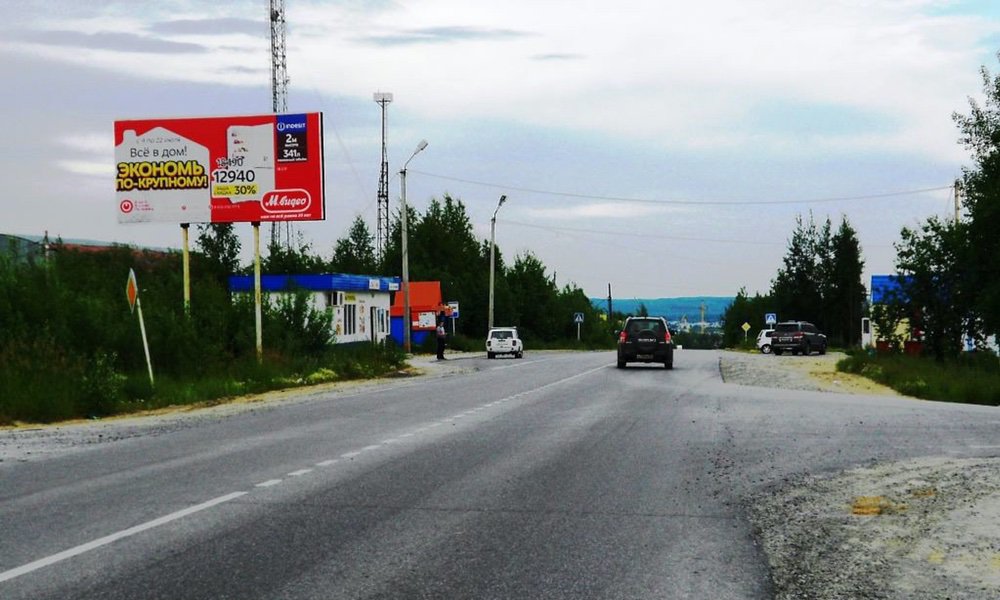 Фотография рекламного носителя, тип: Билборд 3x6, адрес: Железнодорожная ул., д.92, Нягань, Ханты-Мансийский автономный округ – Югра, Россия. Сторона Б №676114