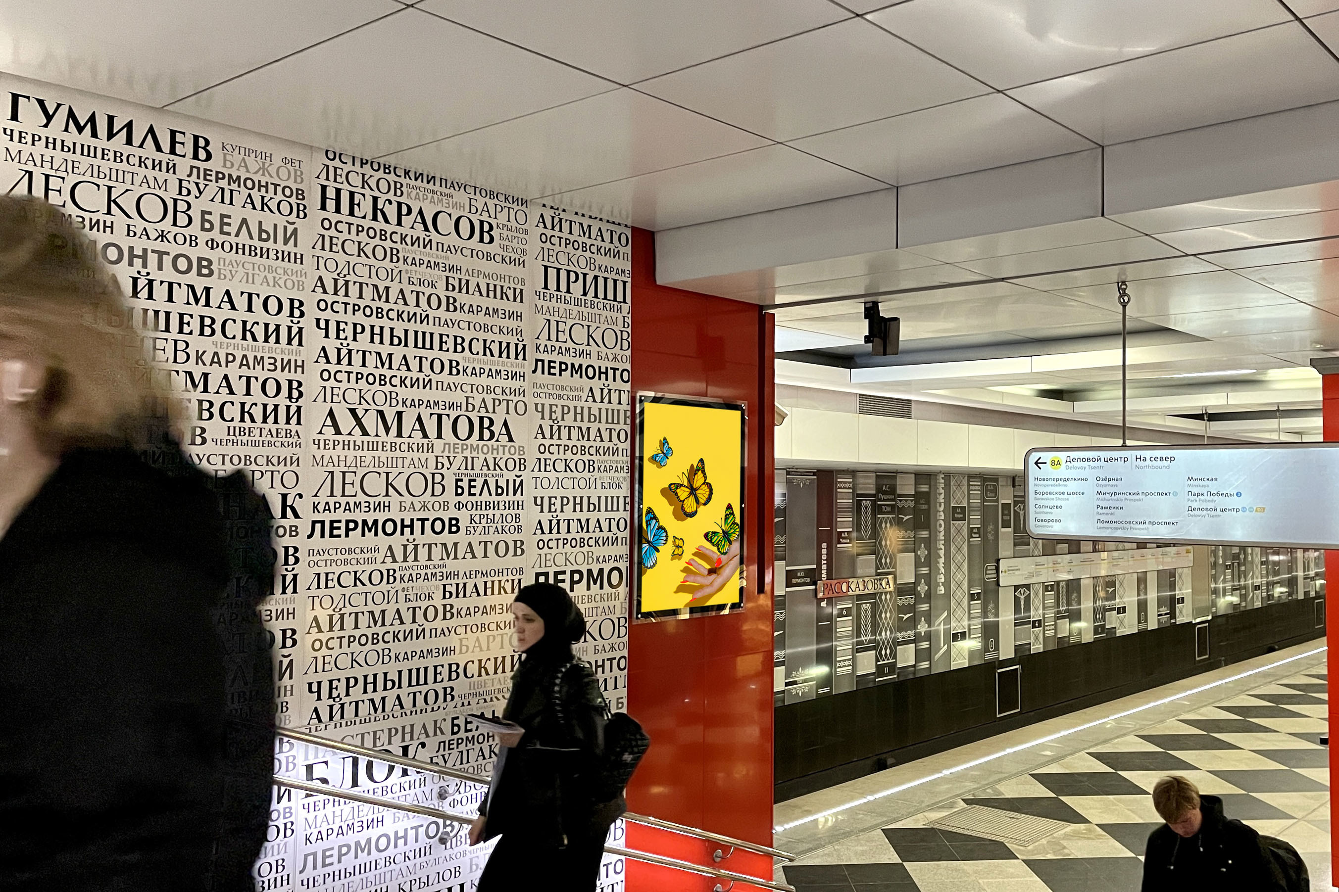 Фотография рекламного носителя, тип: Кристалайт, адрес: Станция метро «Рассказовка», линия Солнцевская, Москва, Россия. Сторона/вариант №1001913