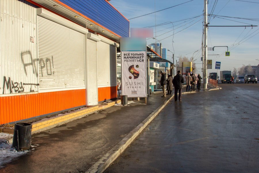 Фотография рекламного носителя, тип: Нестандартный ситиформат, адрес: Маршала Жукова пр-т., ООТ ДКЦ Дружба, поз.1, Иркутск, Иркутская область, Россия. Сторона Б №509421