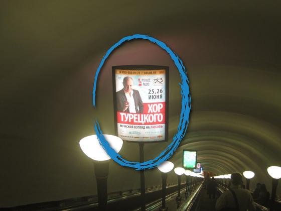 Фотография рекламного носителя, тип: Лайтбокс, адрес: Станция метро «Площадь Ленина», линия Кировско-Выборгская, Санкт-Петербург, Россия. Сторона/вариант Б №1062382