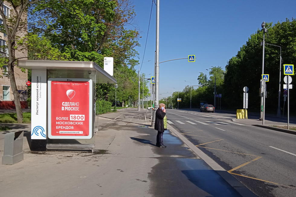 Фотография рекламного носителя, тип: Остановка 1.8x1.2, адрес: Университетский пр-т., д.23/1, Москва, Россия. Сторона Б №557113