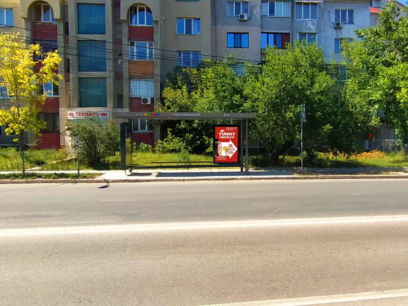 Фотография рекламного носителя, тип: Остановка 1.8x1.2, адрес: Караимская ул., д.9 Х Чехова ул., Симферополь, Республика Крым, Россия. Сторона A2 №843782