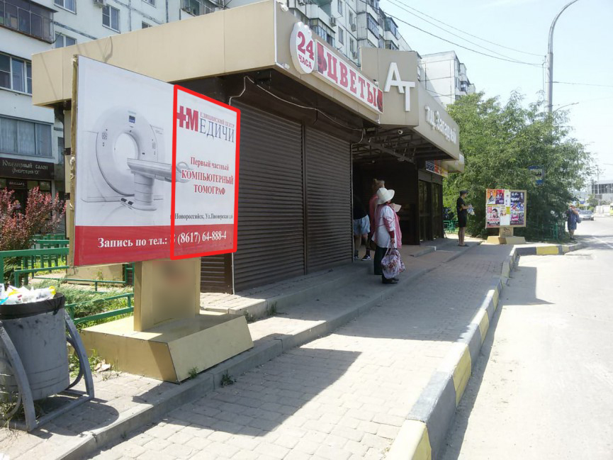 Фотография рекламного носителя, тип: Уличный информационный стенд, адрес: Анапское ш., д.108, поз.2, Новороссийск, Краснодарский край, Россия. Сторона А02 №1077536